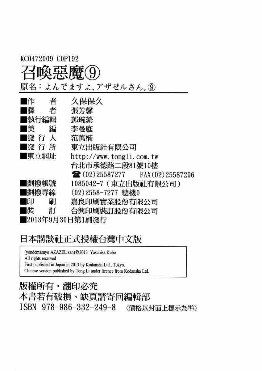 第9卷
