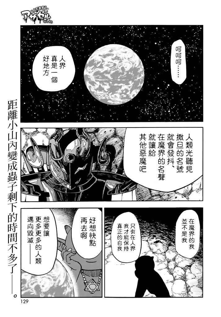 第141话
