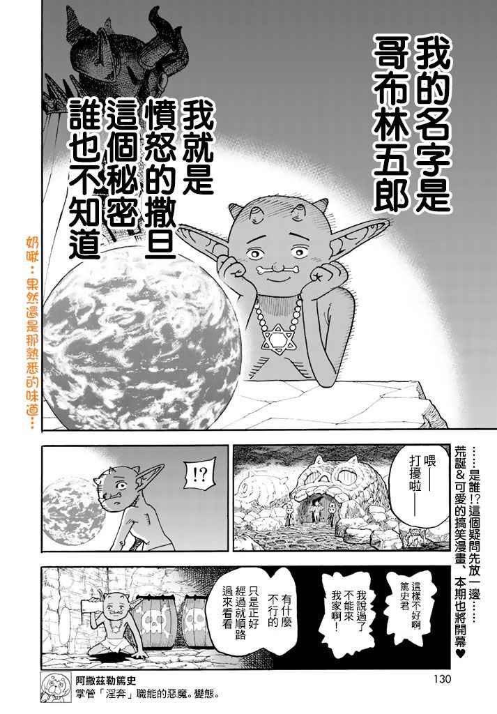 第141话