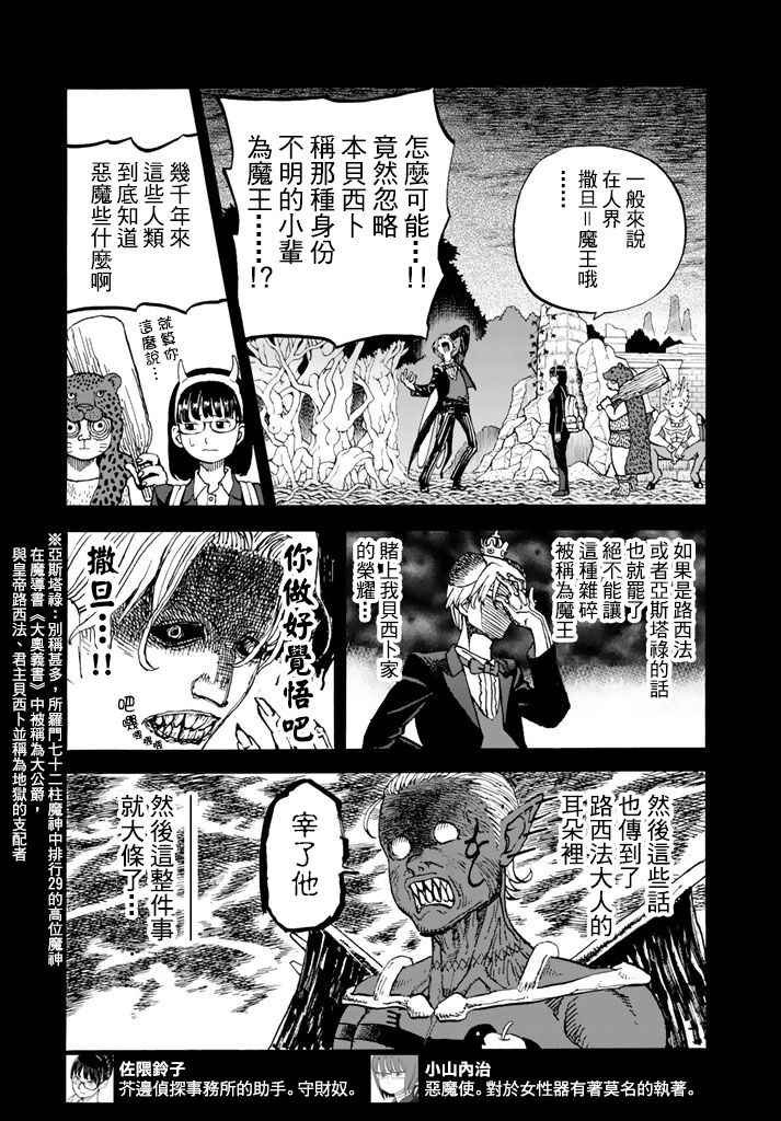 第141话