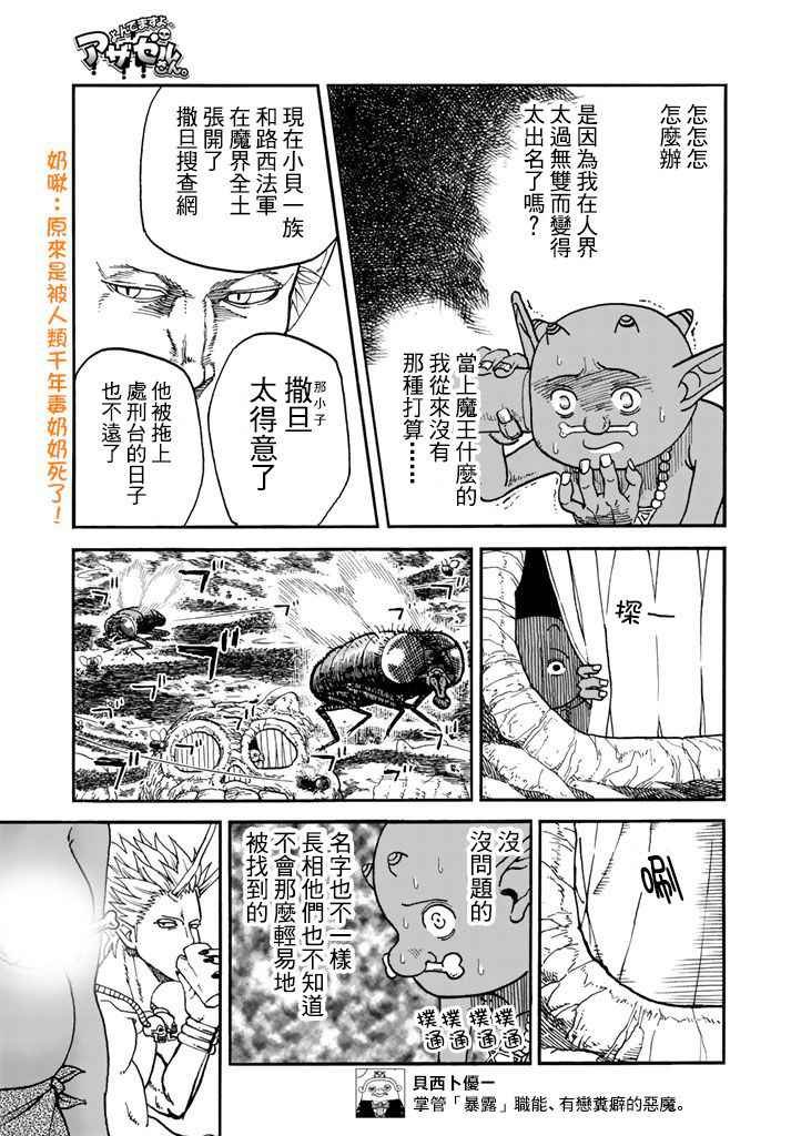第141话