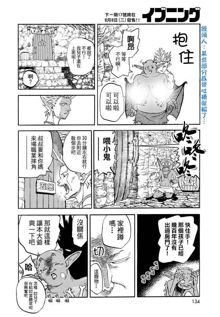 第141话