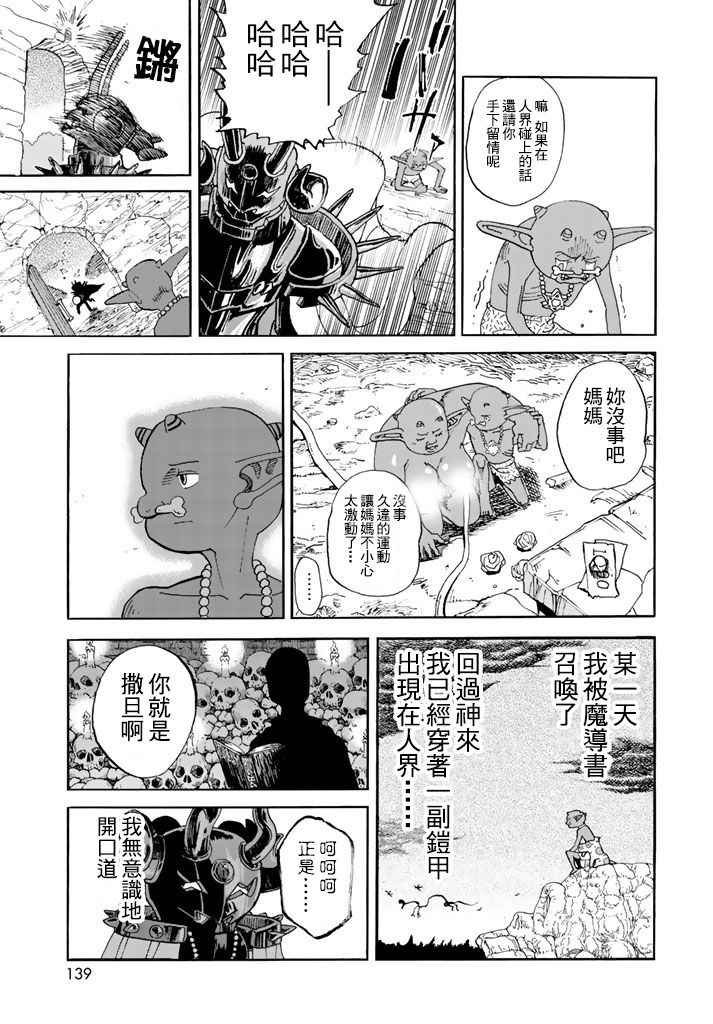 第141话