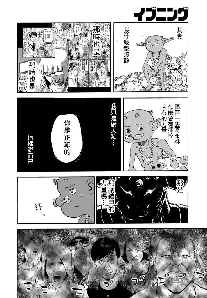 第141话