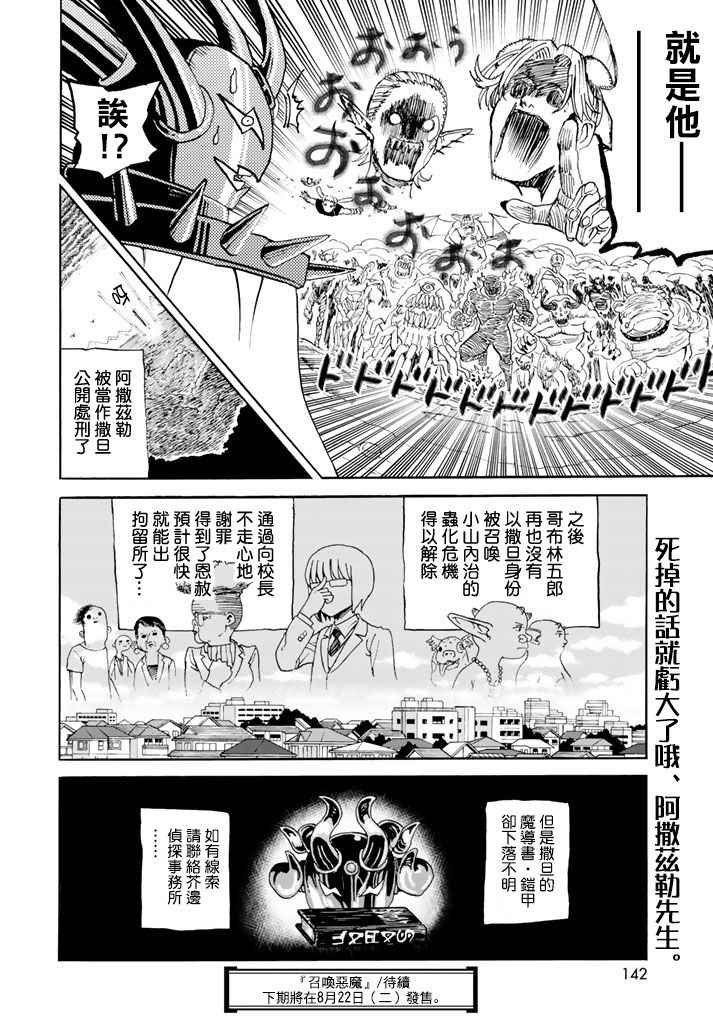 第141话
