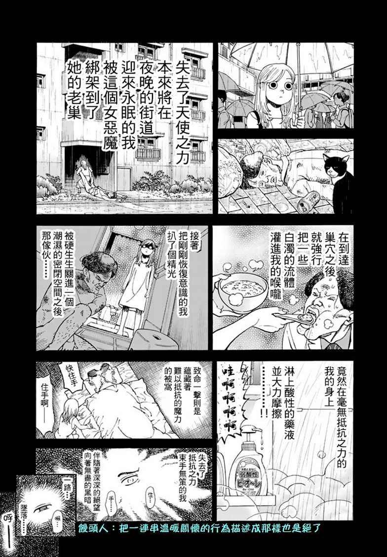 第142话