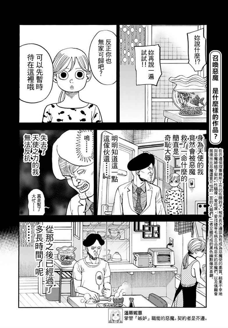 第142话