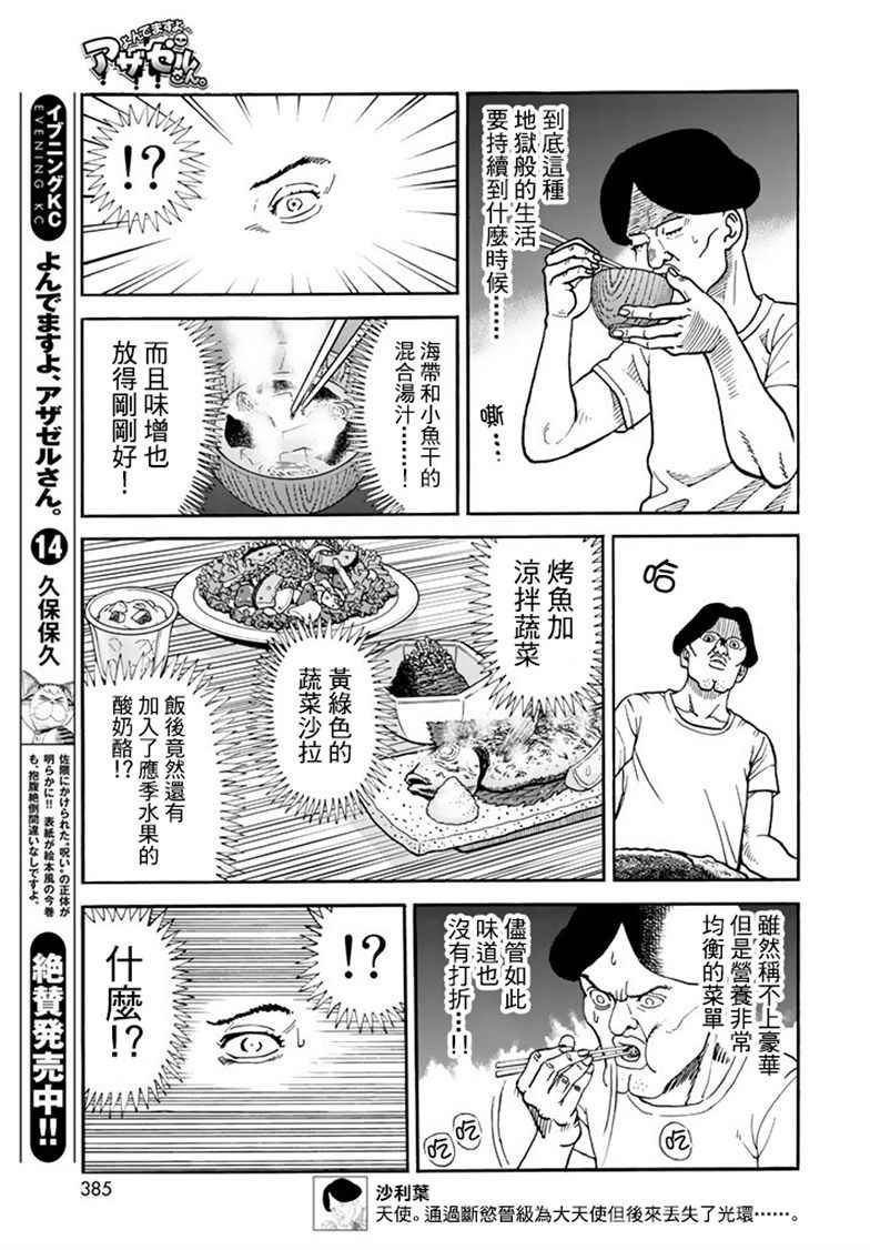 第142话