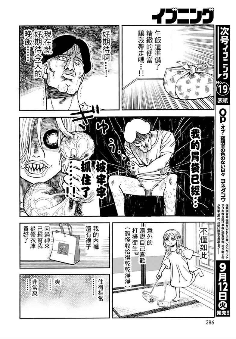 第142话