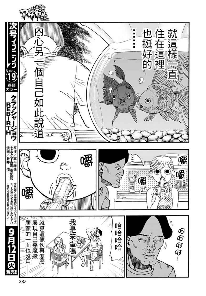 第142话