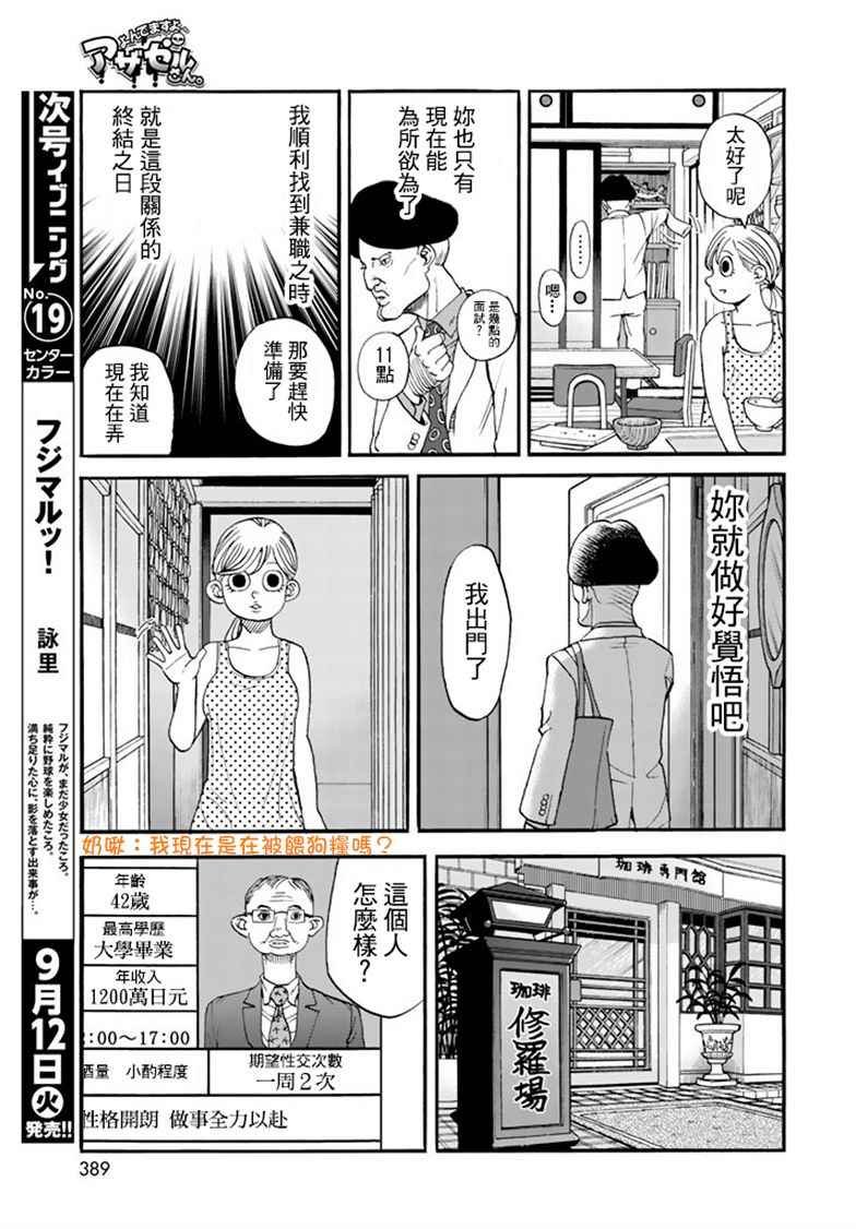 第142话