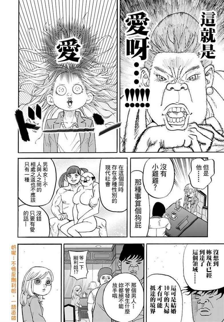 第142话
