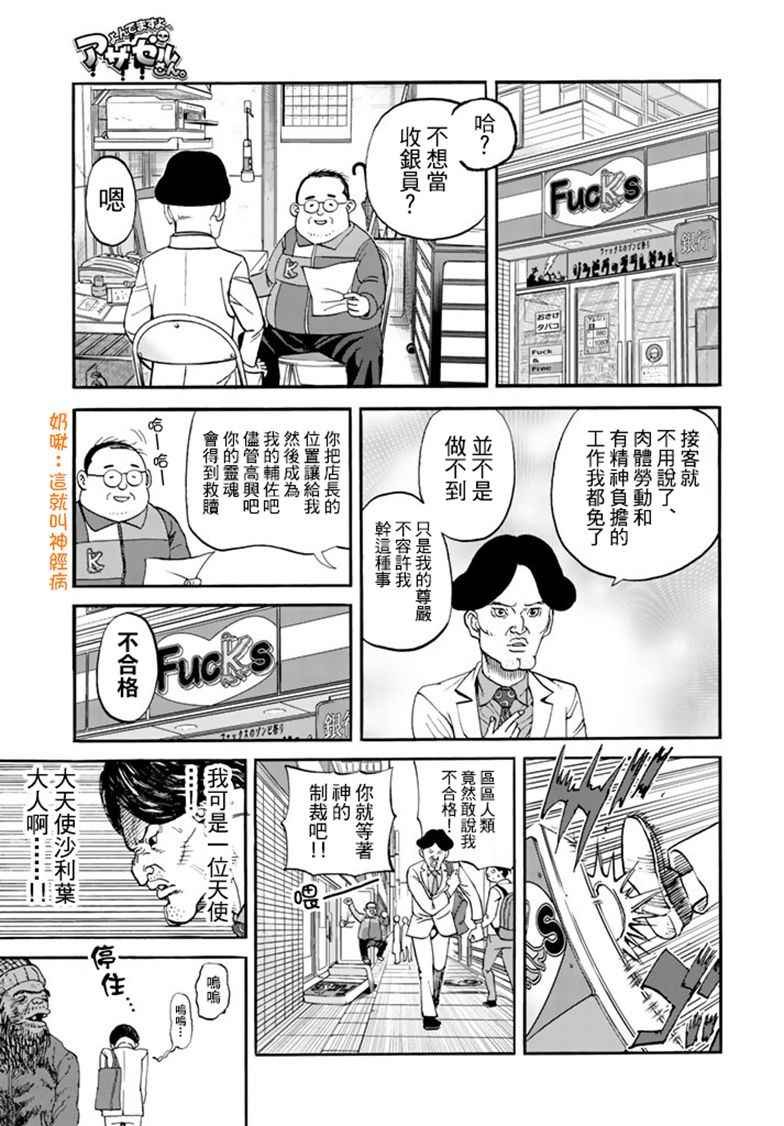 第142话