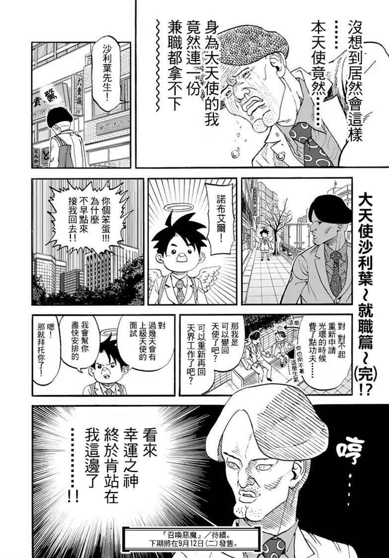 第142话
