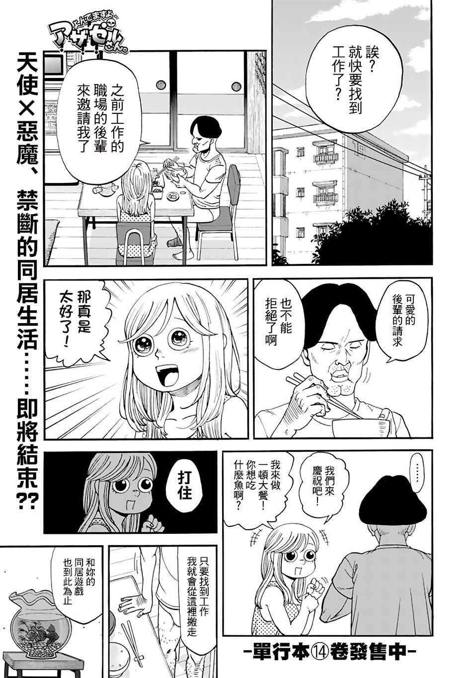 第143话