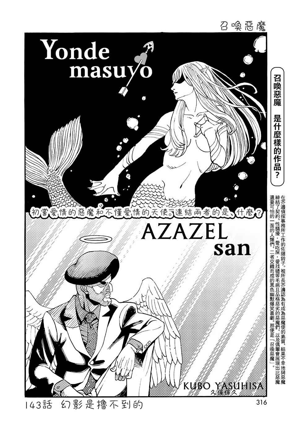 第143话