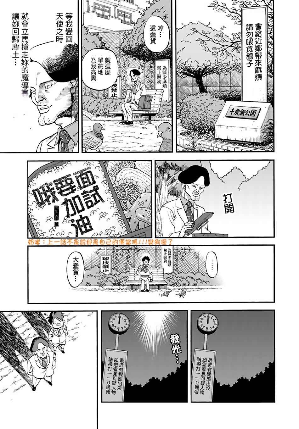 第143话