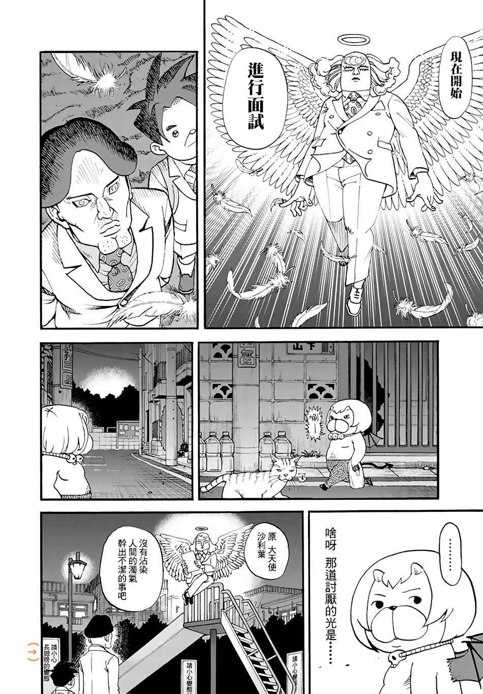 第143话