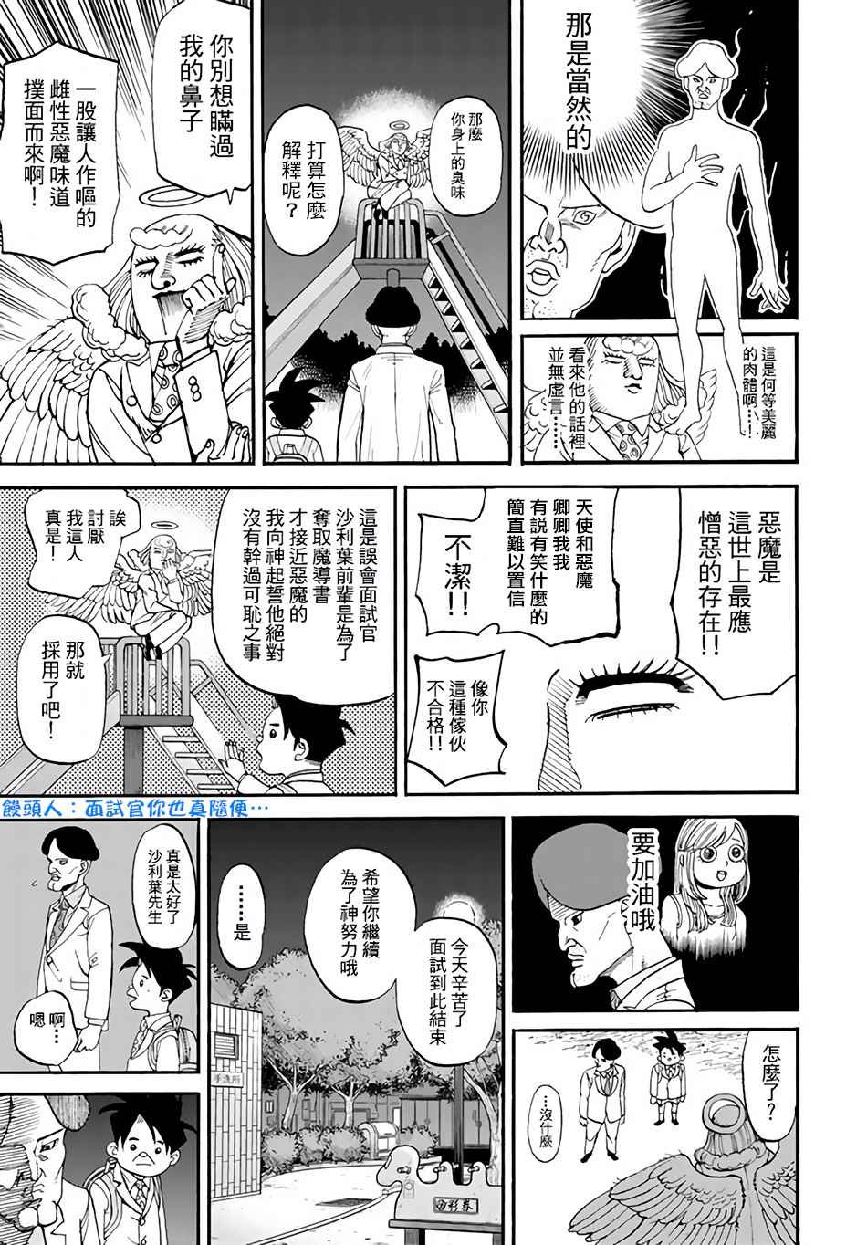 第143话