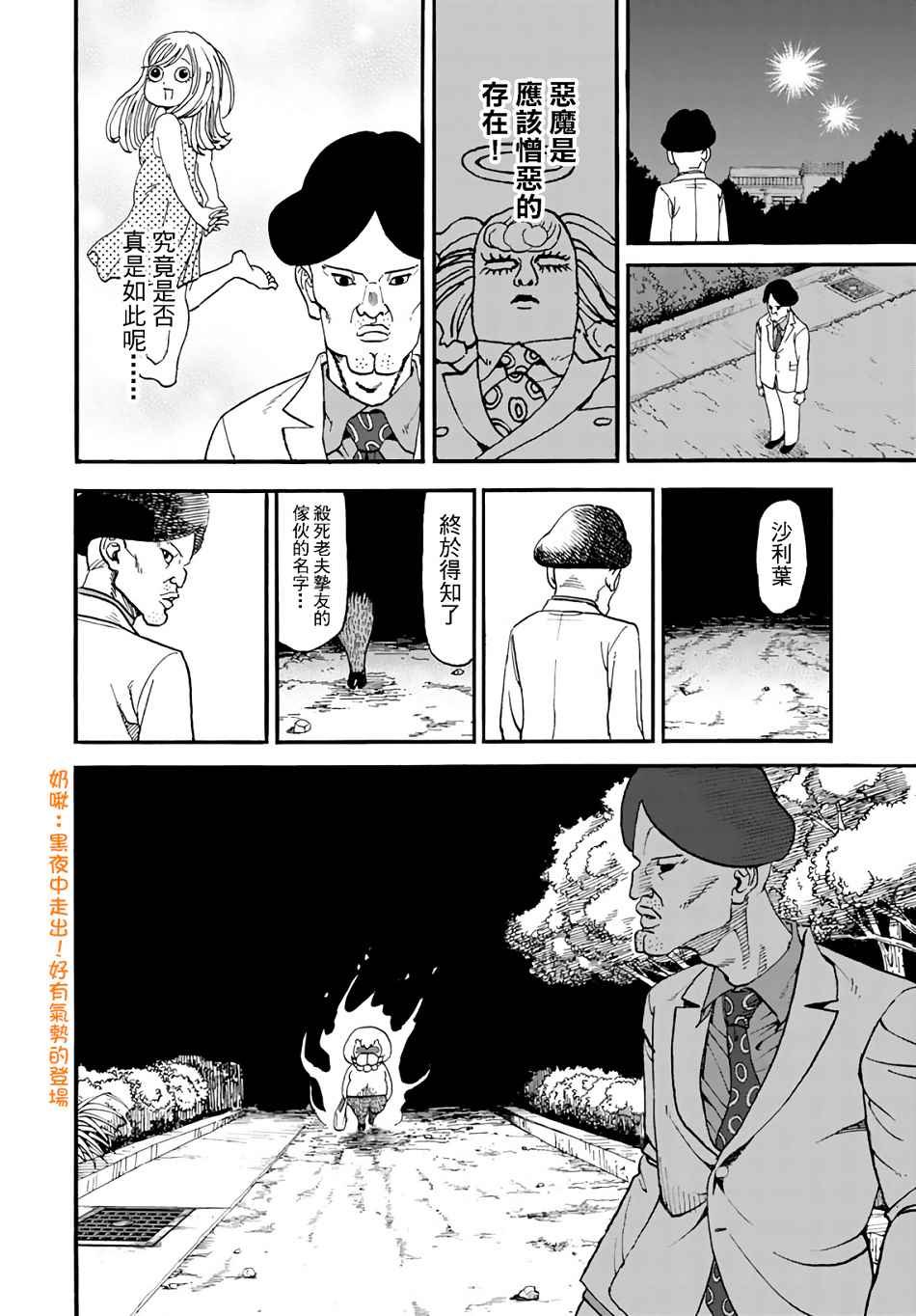 第143话