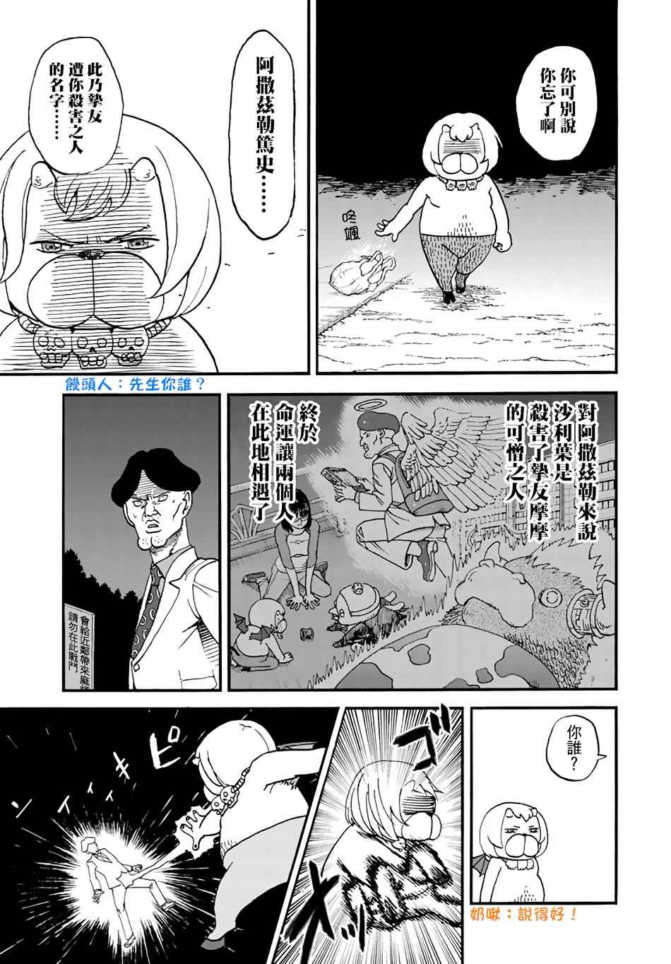 第143话