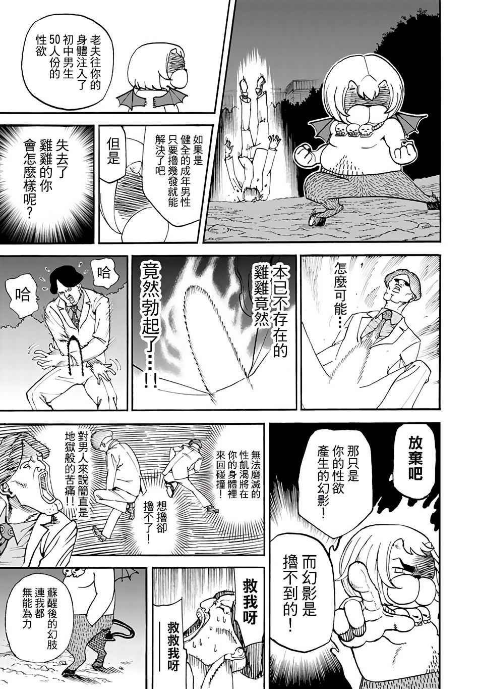 第143话