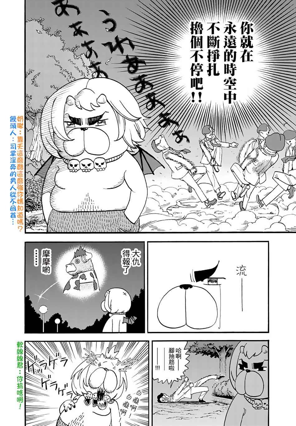 第143话