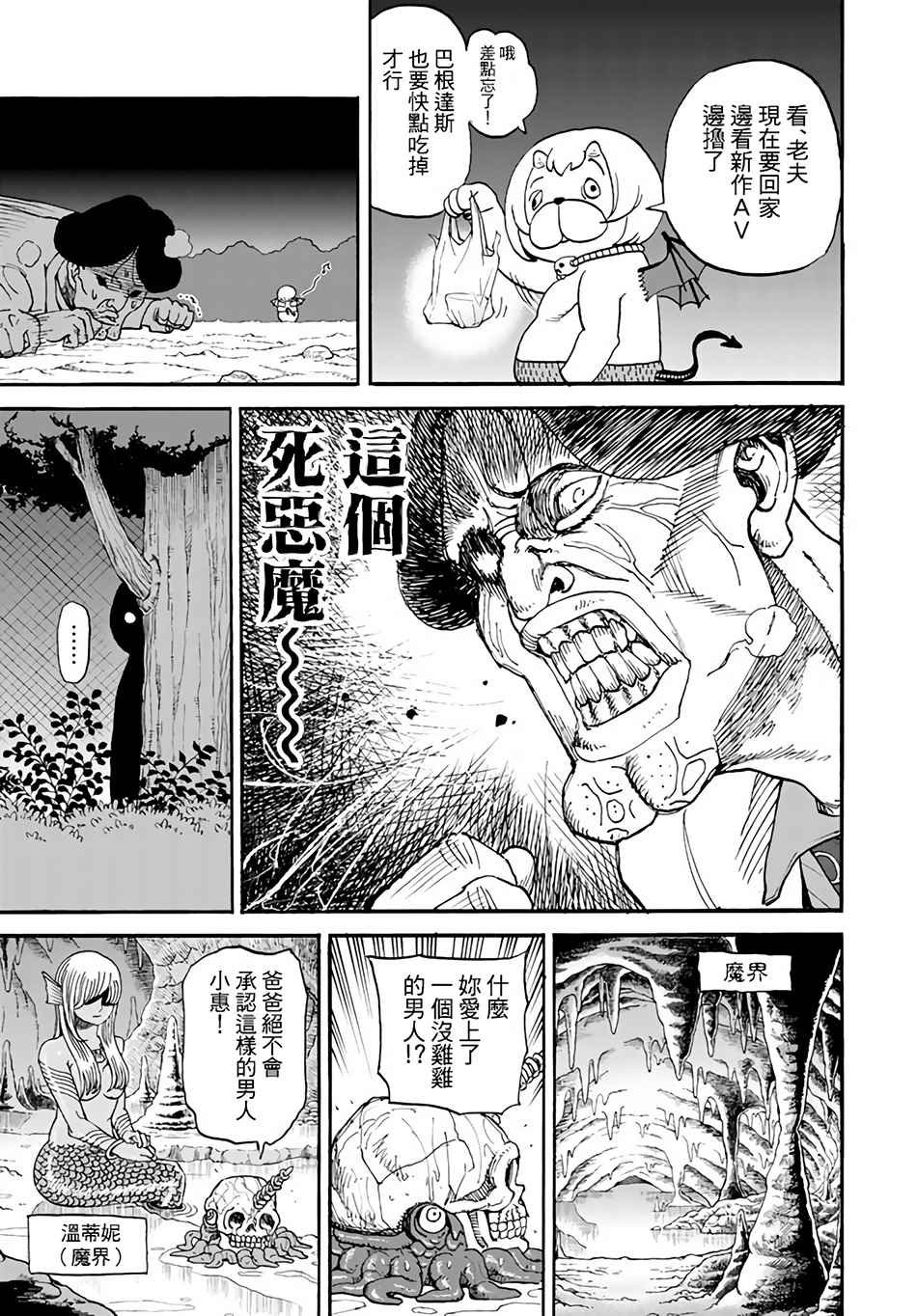 第143话