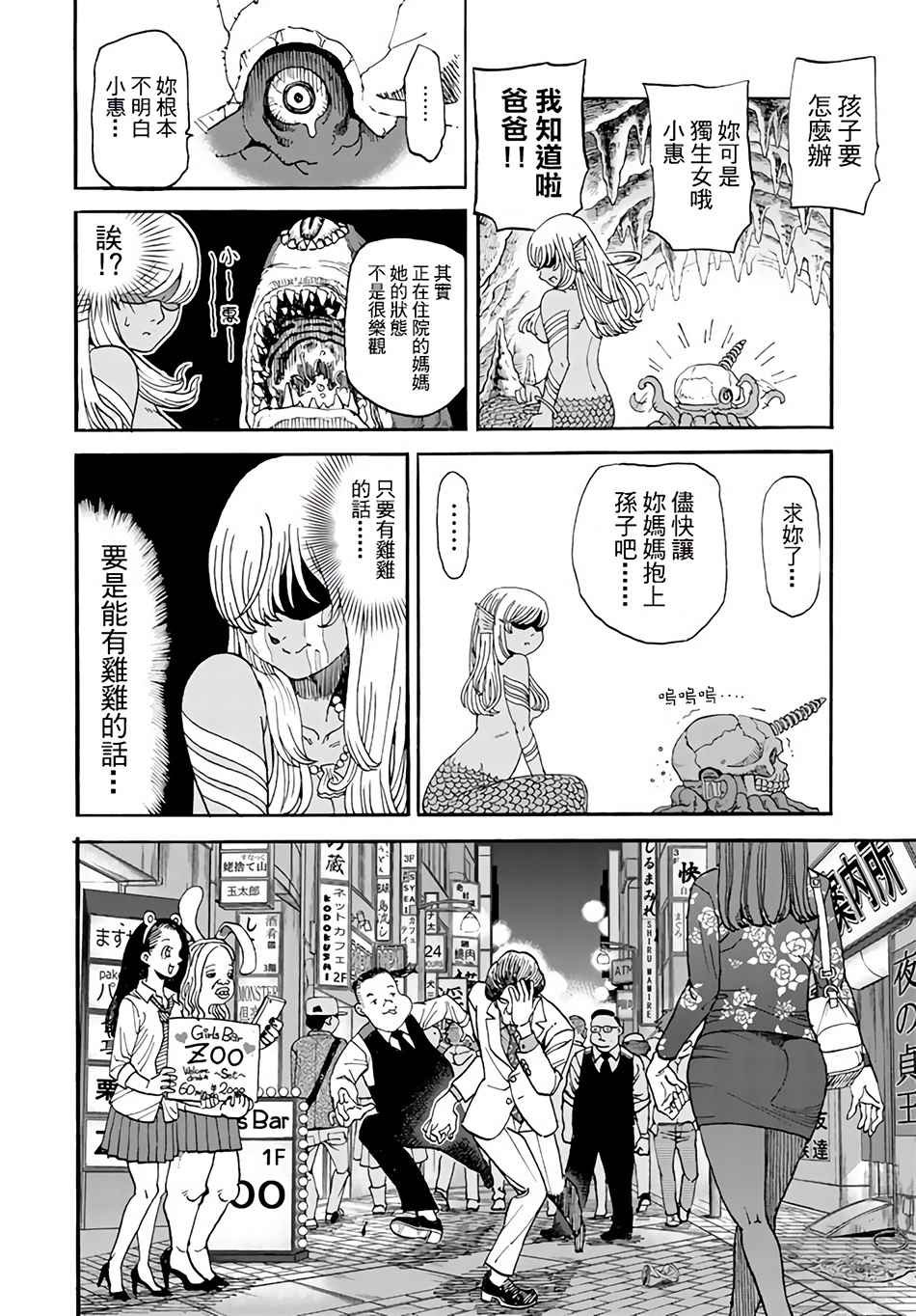 第143话