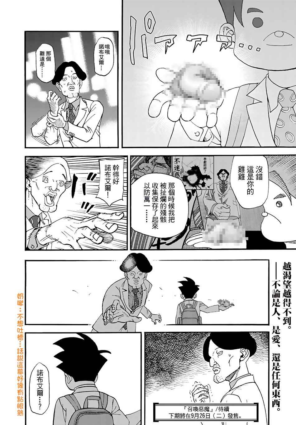 第143话