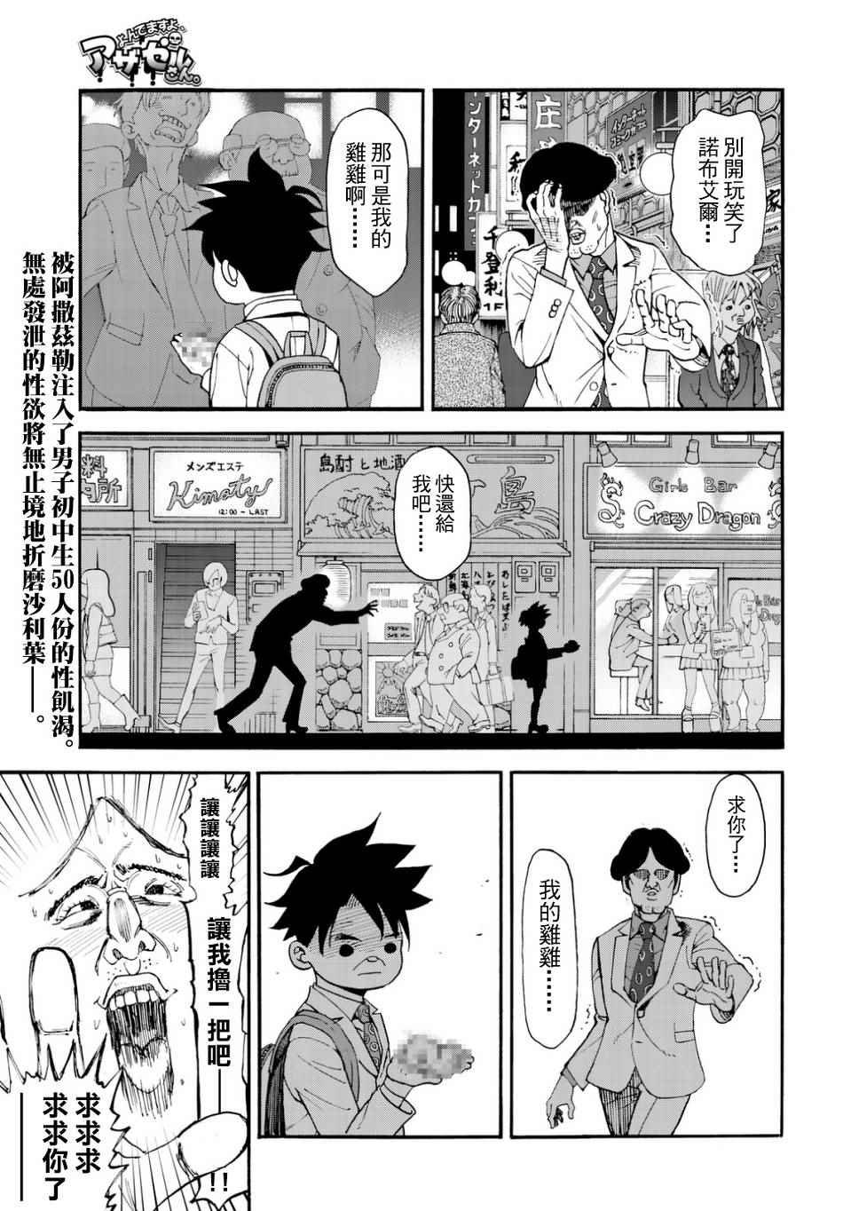 第144话