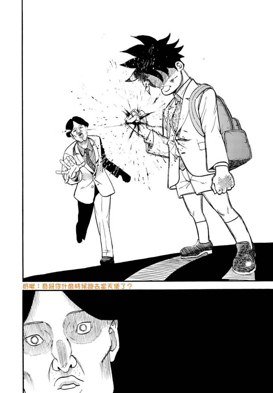 第144话