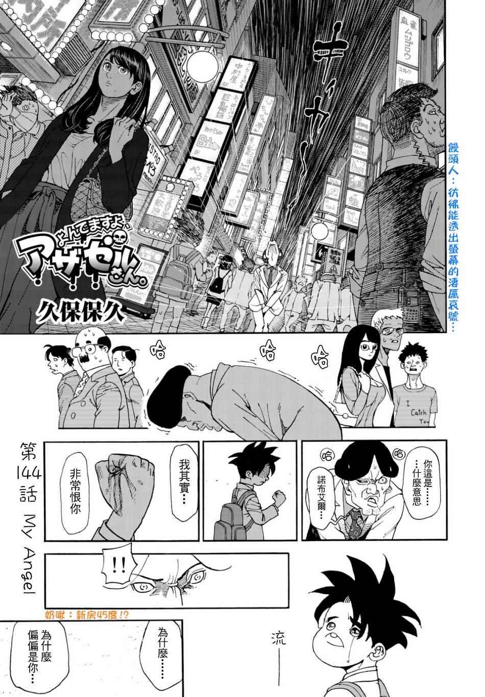 第144话