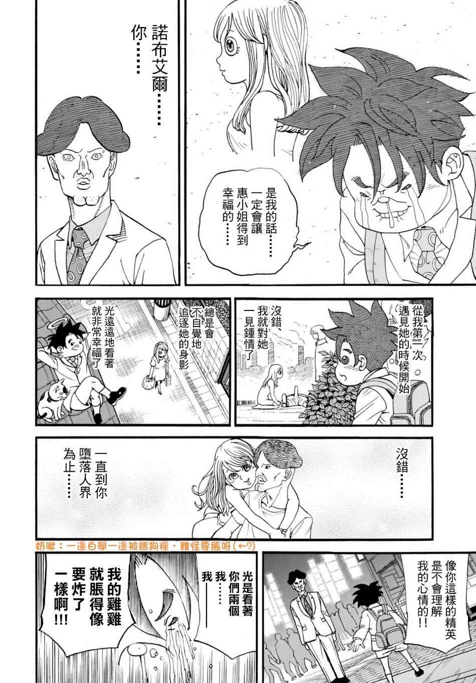 第144话