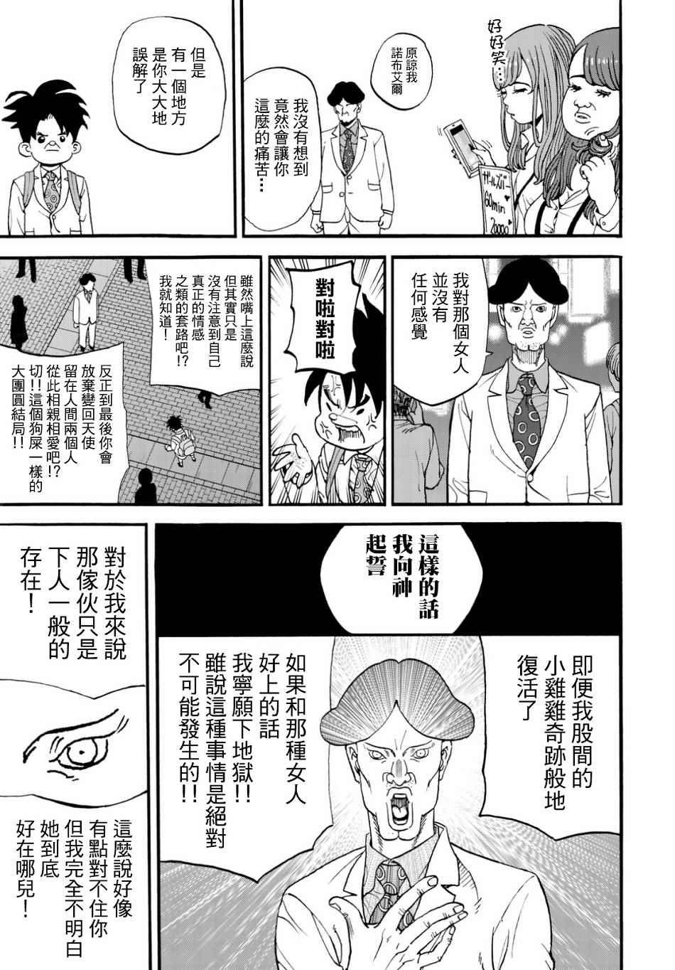 第144话