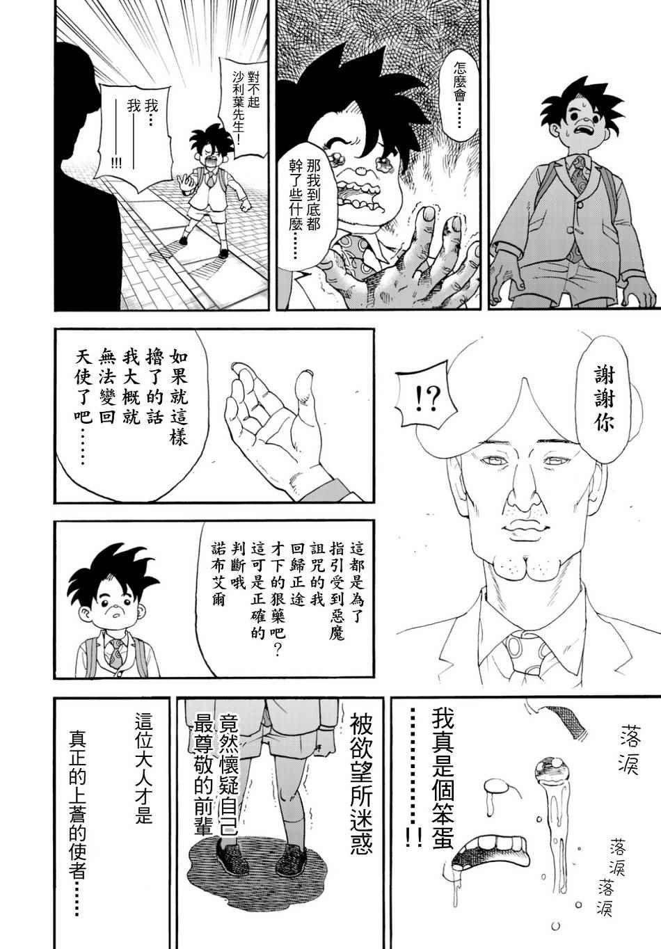 第144话