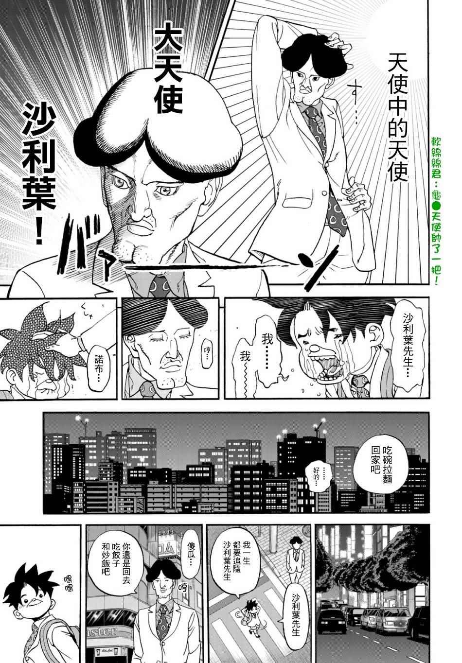 第144话