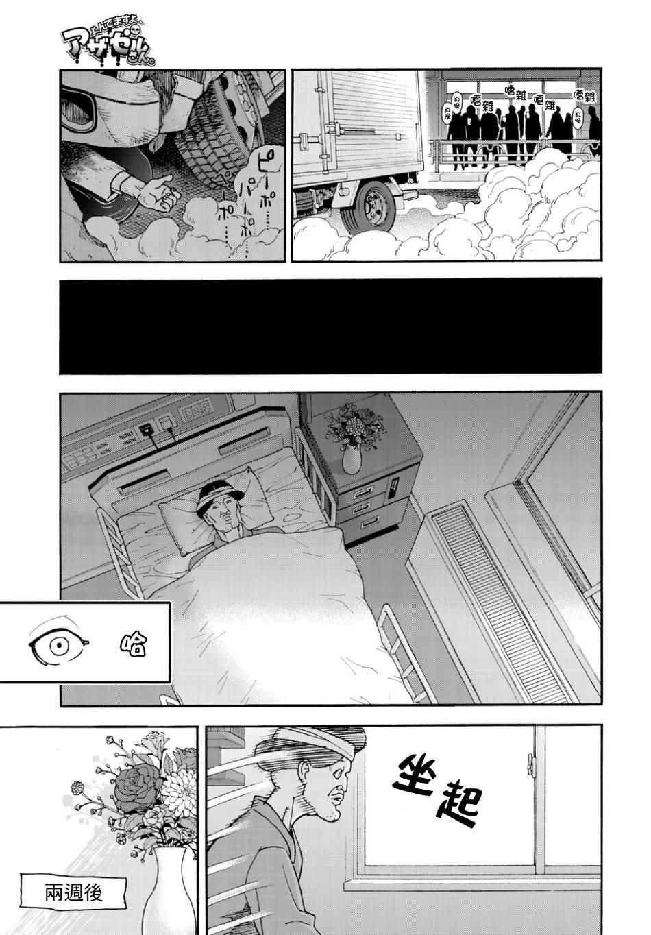 第144话