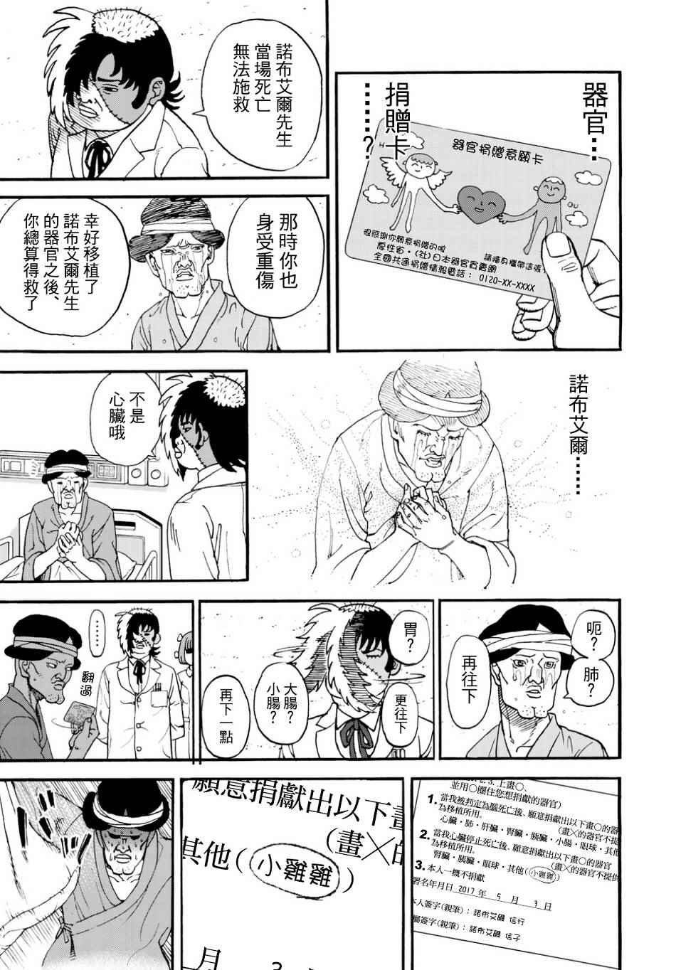 第144话