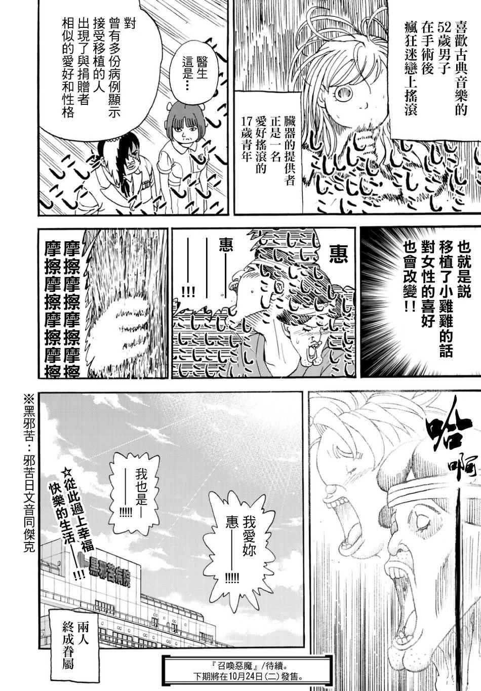 第144话