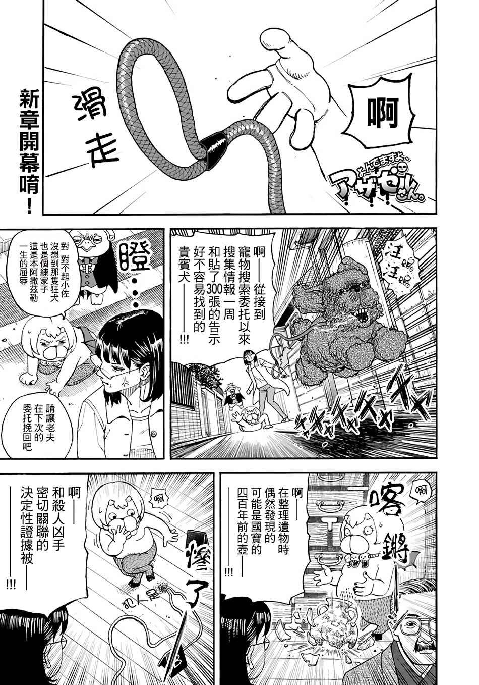 第145话