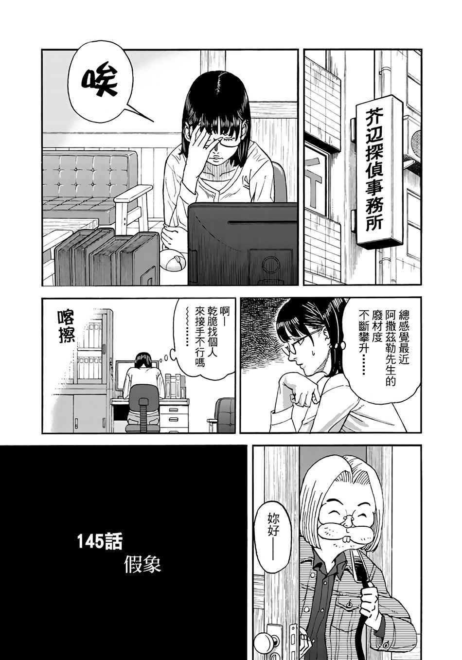 第145话