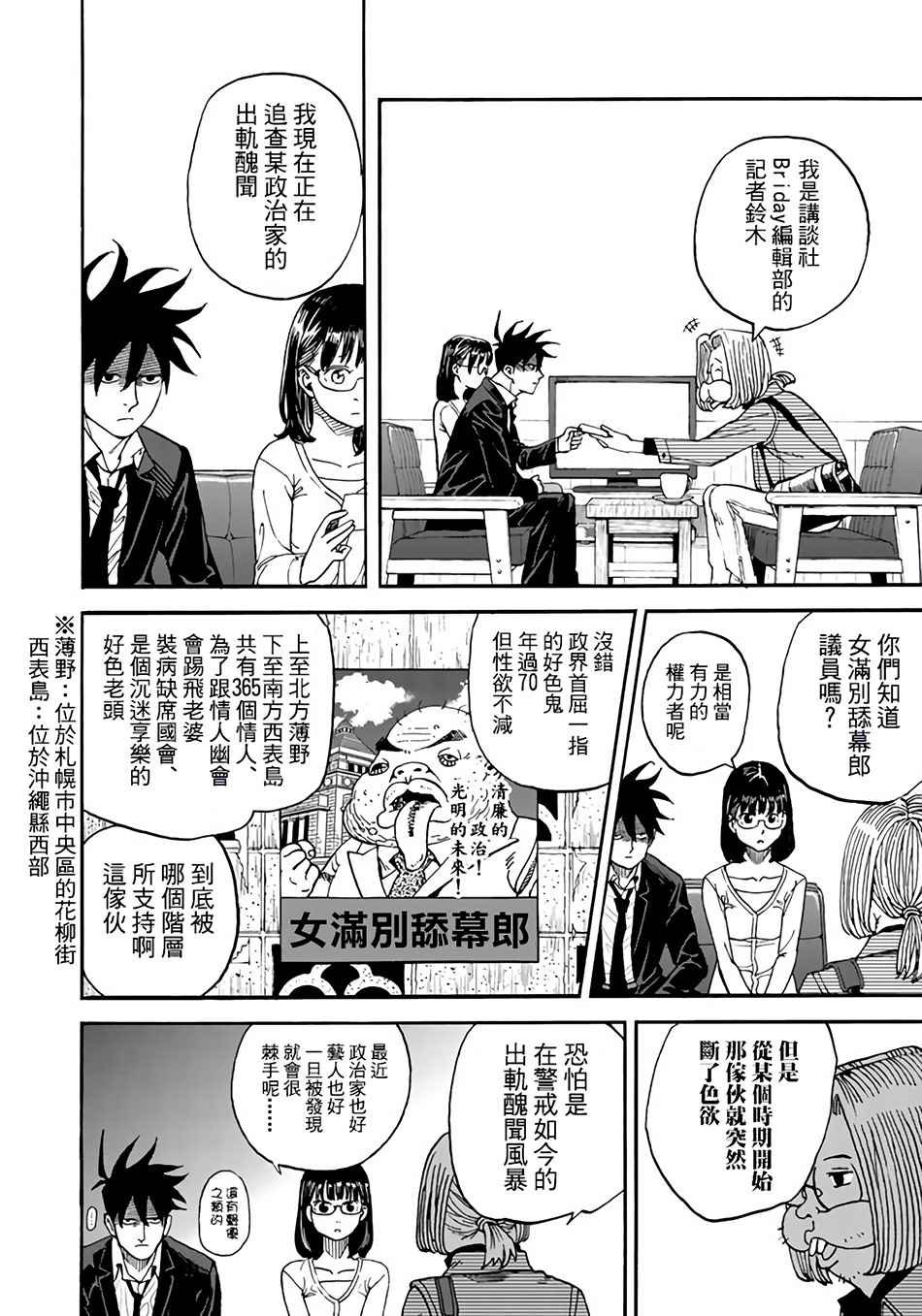 第145话