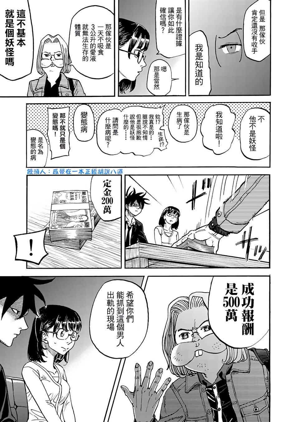 第145话
