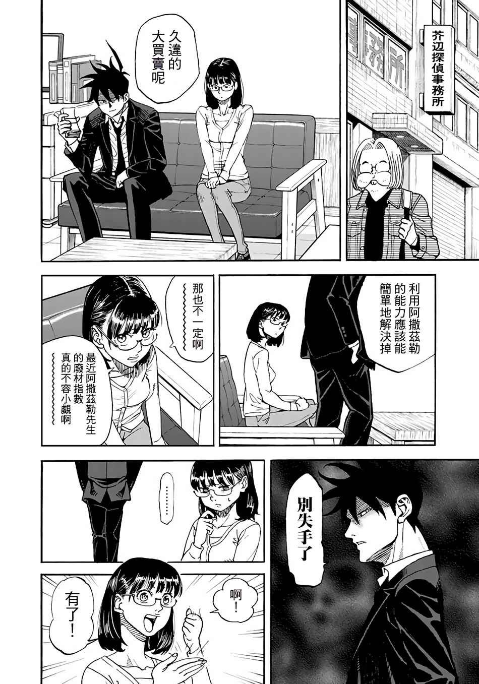 第145话
