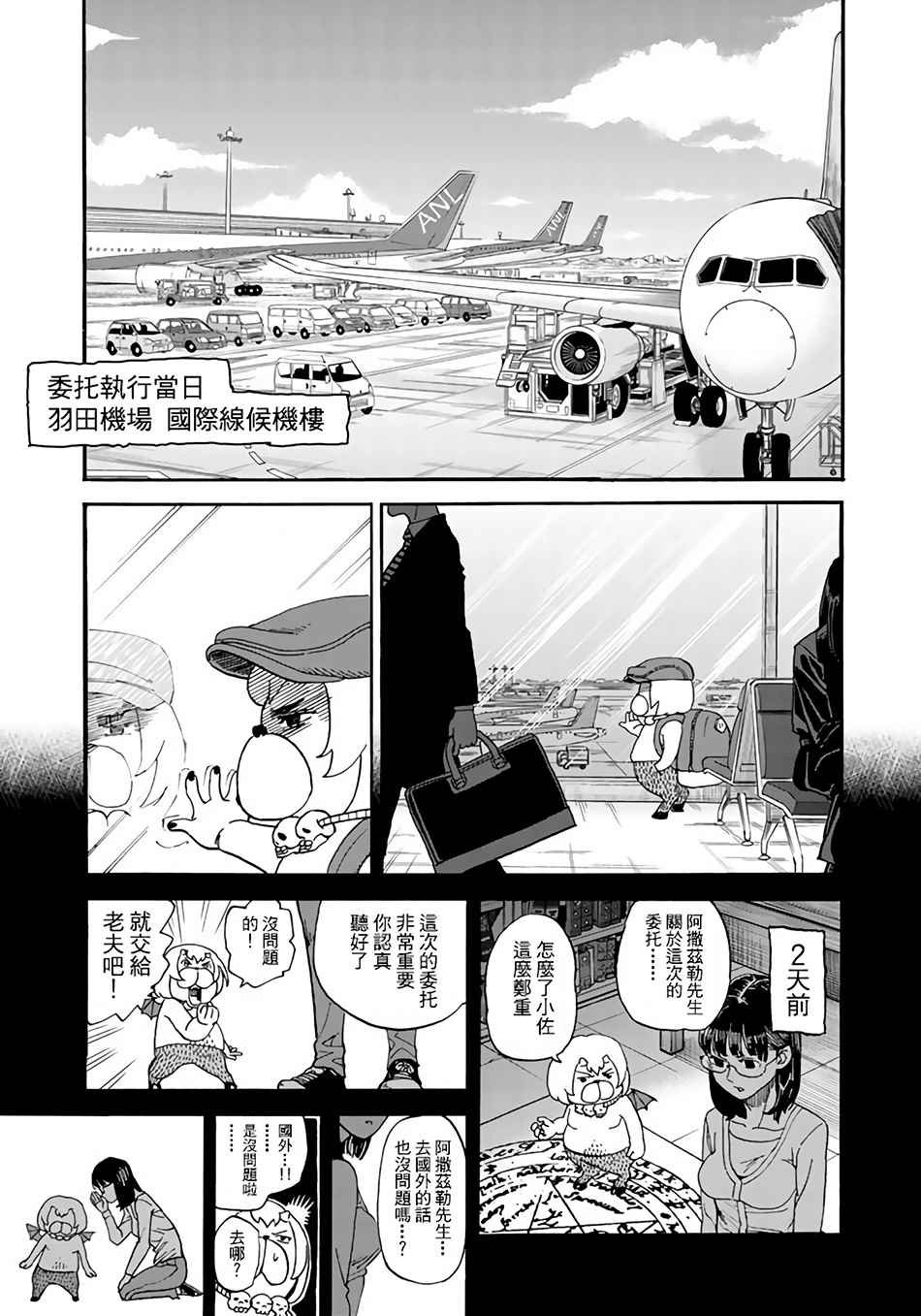 第145话