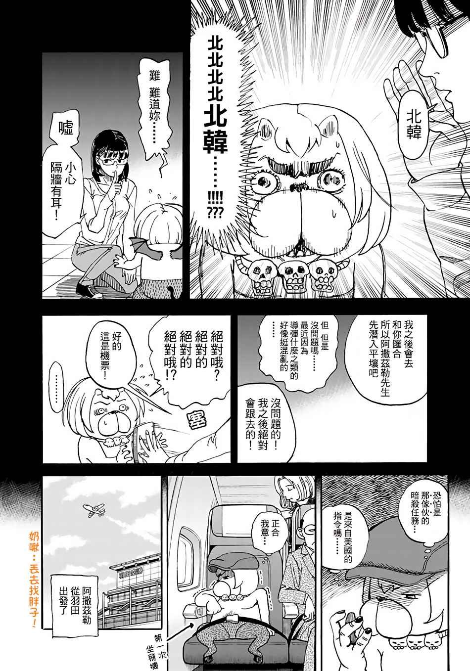 第145话