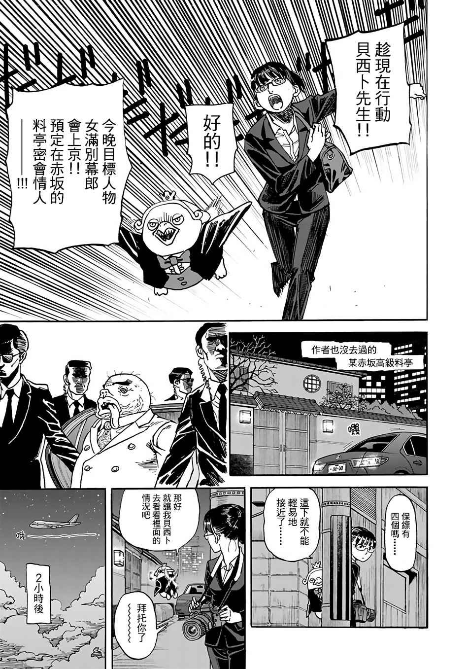 第145话