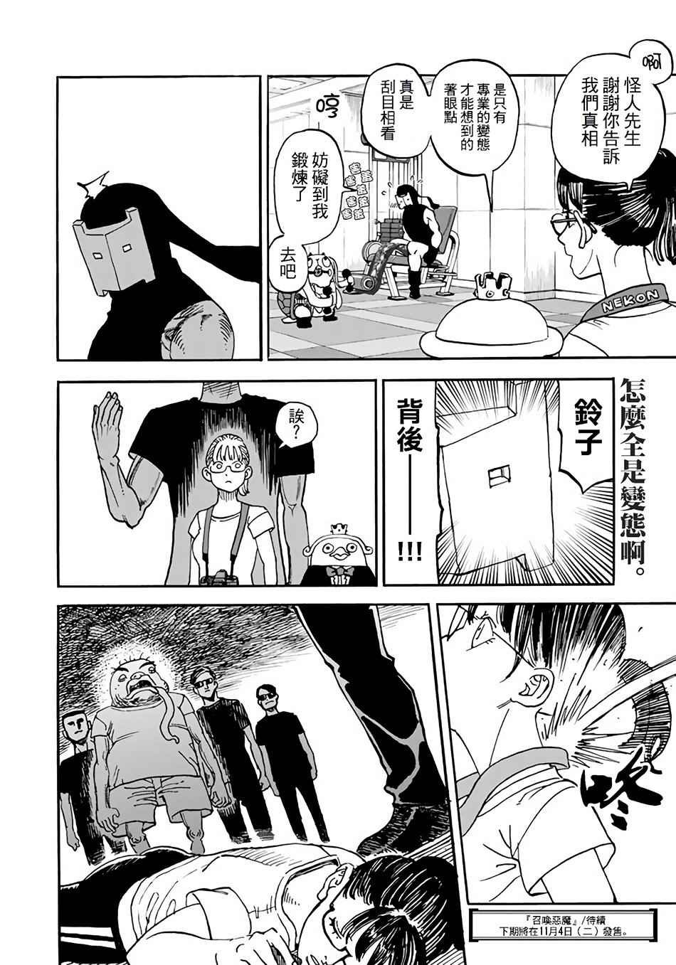 第145话