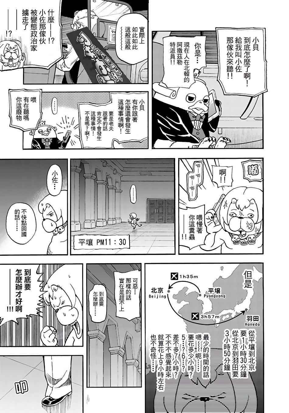 第146话